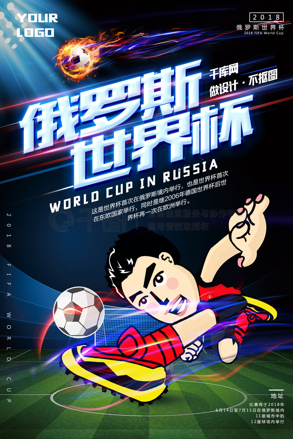 入中国队